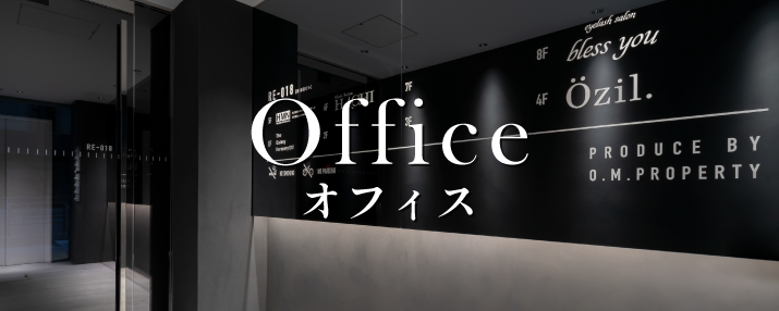 オフィス リノベーション