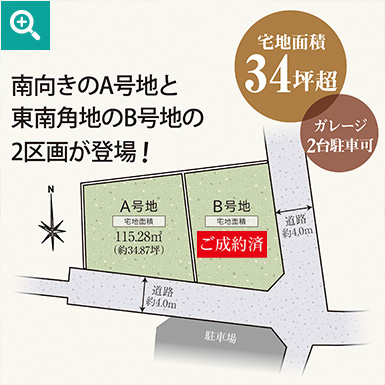 門真市常盤町16の区画図