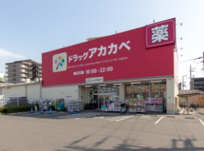 はまぐち内科・循環器クリニック（アカカベ内）